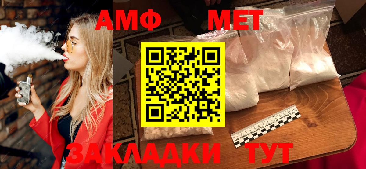 АМФЕТАМИН 97% Реутов