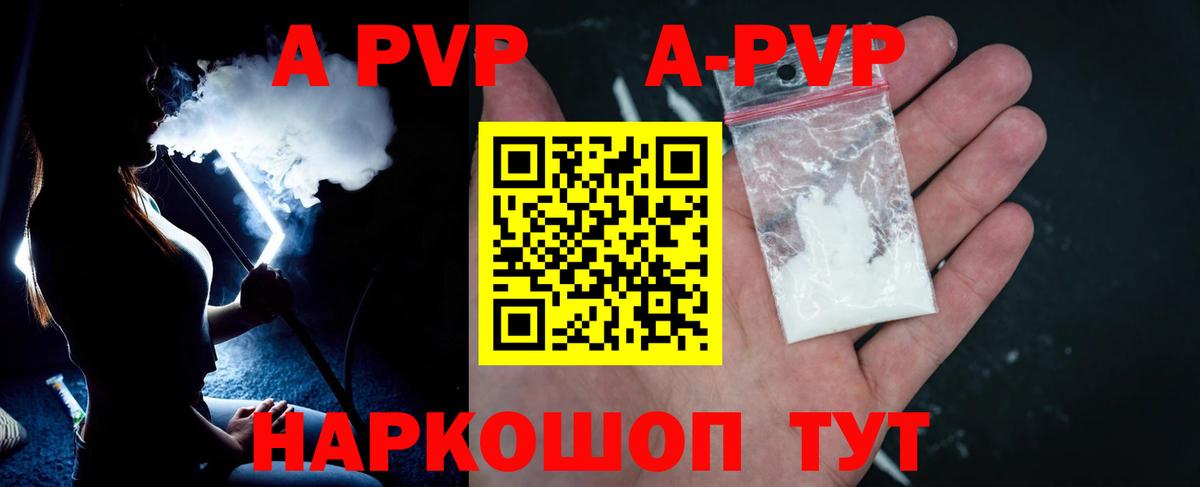 APVP крисы CK  Вход с VPN  Реутов  A PVP  APVP СК 