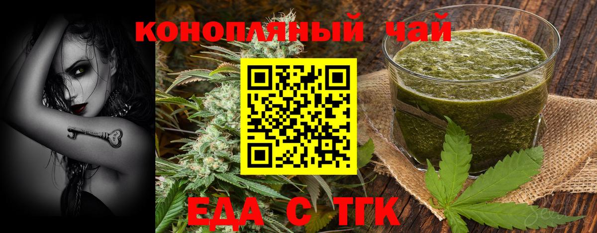 Cannafood марихуана  Вход с VPN  Реутов 