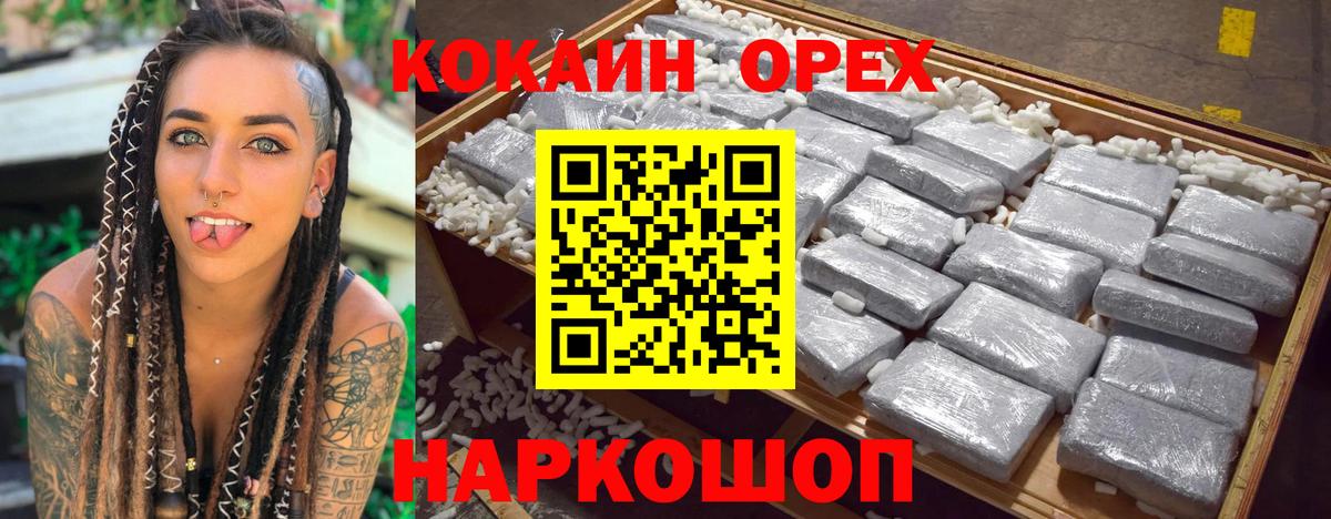 КОКАИН Боливия  COCAIN  Реутов  Вход с VPN  Кокаин FishScale 