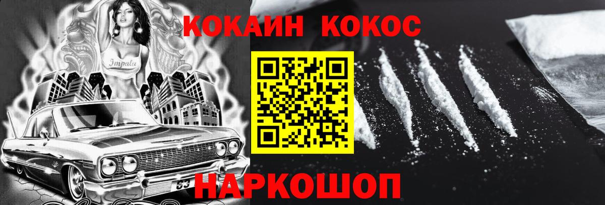 КОКАИН Эквадор Реутов