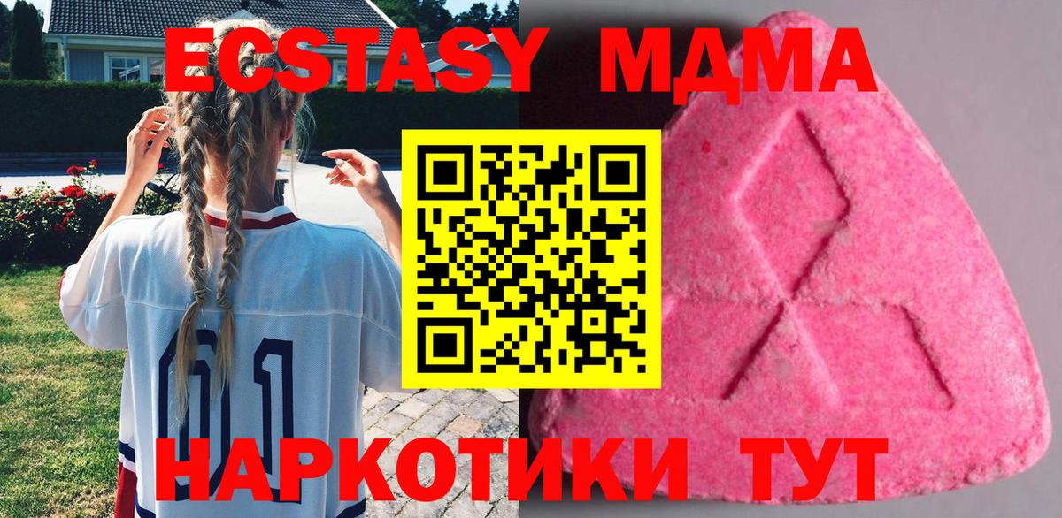 Ecstasy  Экстази TESLA  Экстази круглые  цены   Реутов  Вход с VPN 