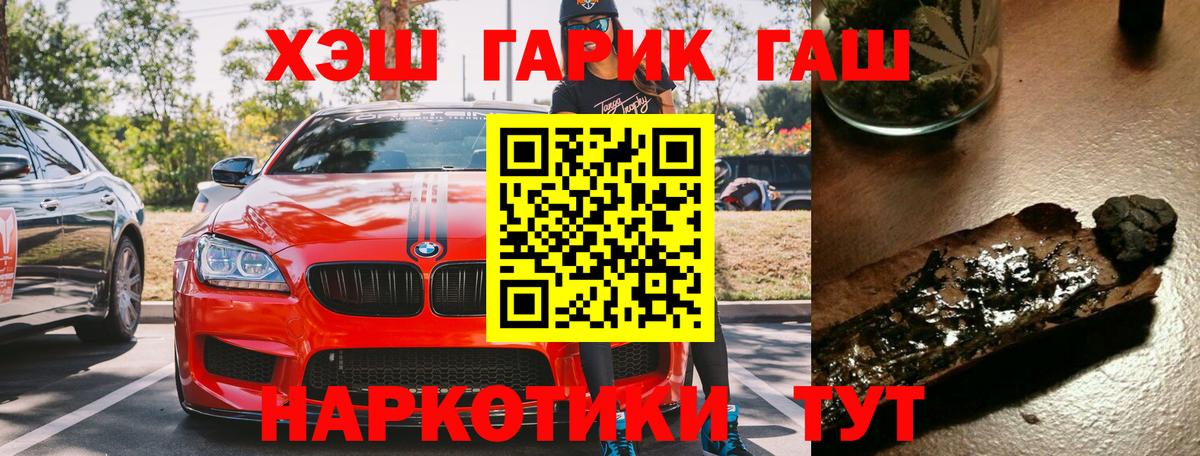 ГАШИШ гашик  Гашиш гарик  Вход с VPN  Реутов 