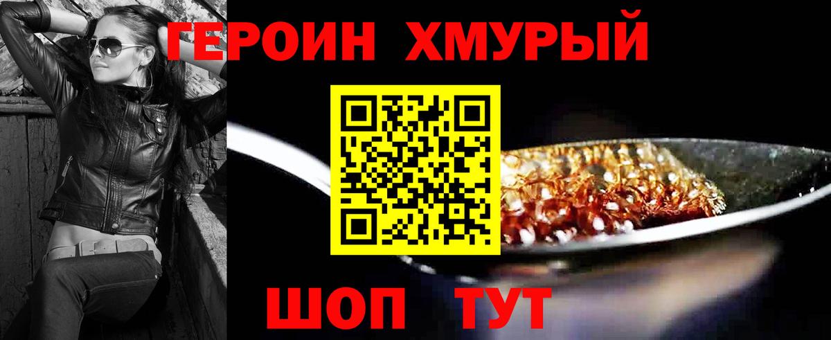 Реутов  Героин  Вход с VPN  ГЕРОИН VHQ 