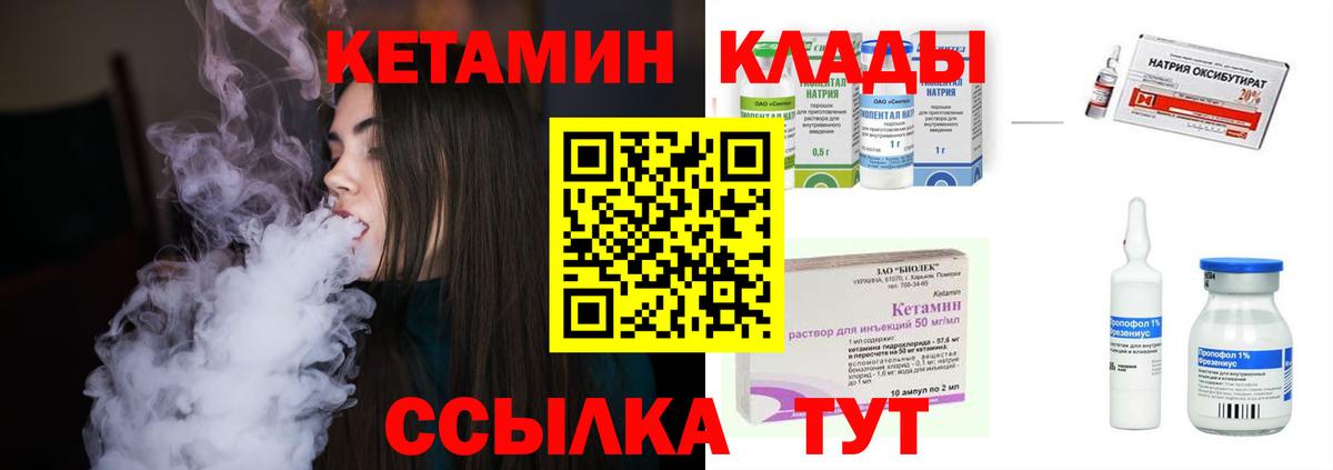 КЕТАМИН ketamine  Вход с VPN  Реутов 
