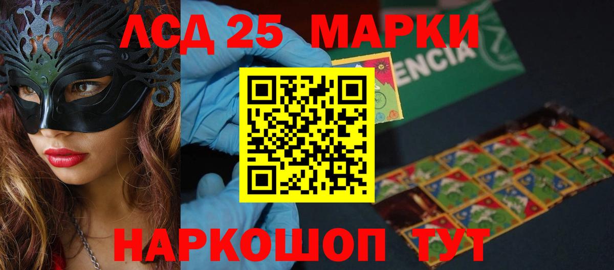 Реутов  LSD-25 экстази кислота  Вход с VPN  LSD-25 экстази кислота 