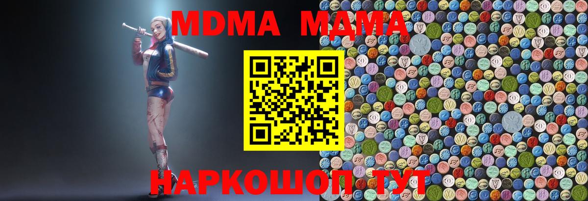 MDMA VHQ  Вход с VPN  MDMA VHQ  MDMA  Реутов 