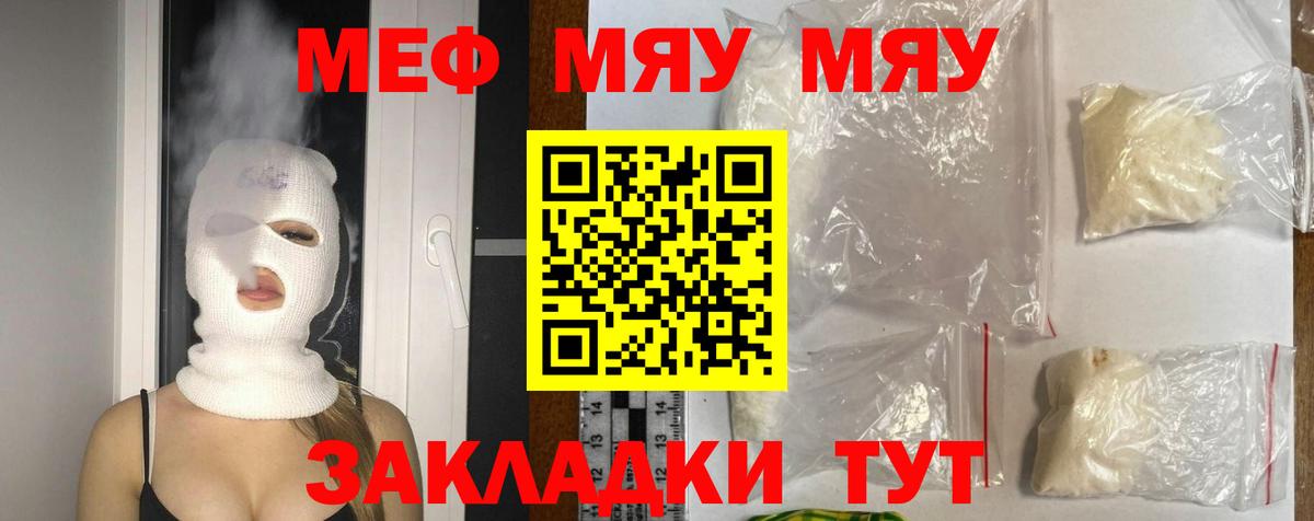 Мефедрон mephedrone  Меф  МЕФ  Реутов  Вход с VPN  МЕФ кристаллы 