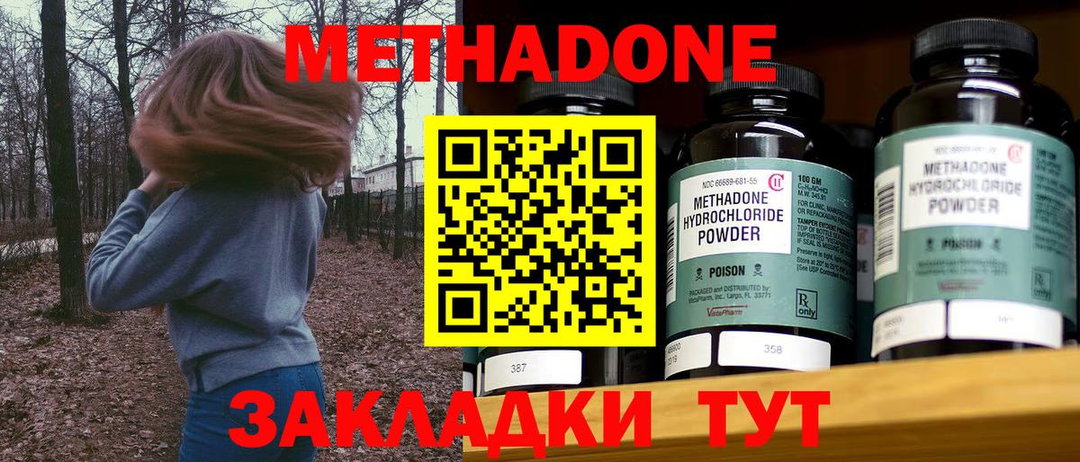 Метадон VHQ Реутов