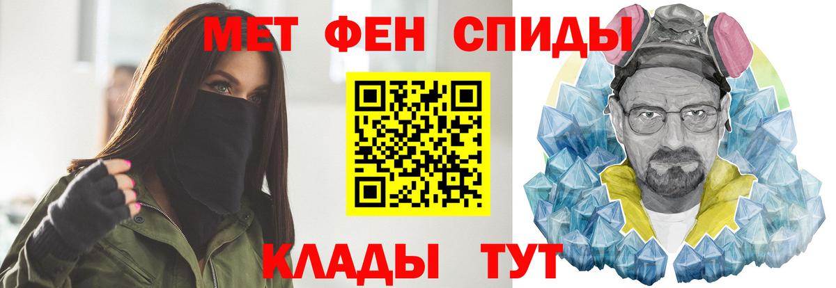МЕТАМФЕТАМИН Декстрометамфетамин 99.9% Реутов